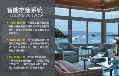 LORA智能推窗系統(tǒng)