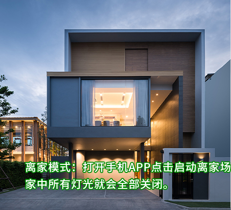 裝修智能家居你不知道的事