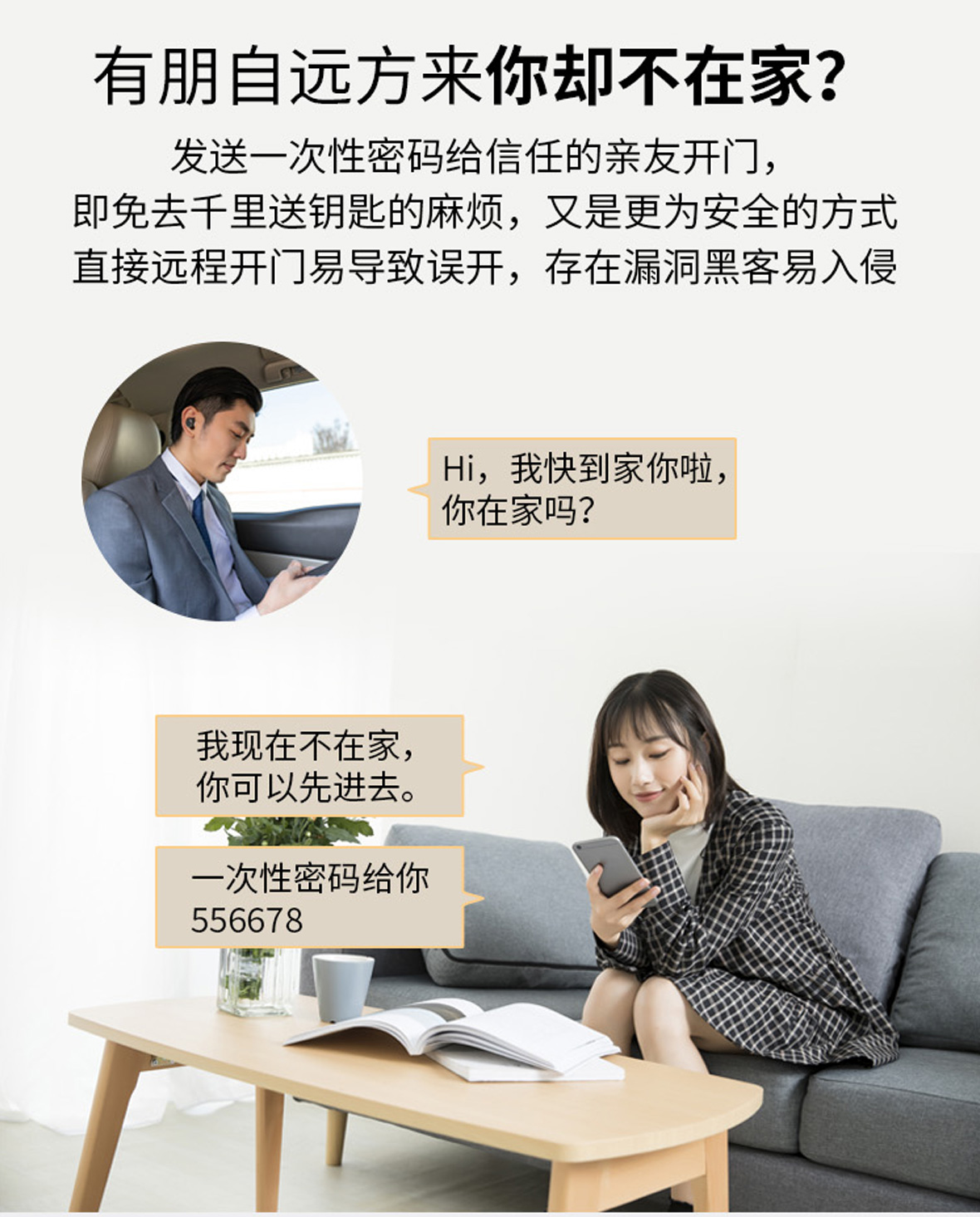 遠(yuǎn)程開(kāi)鎖