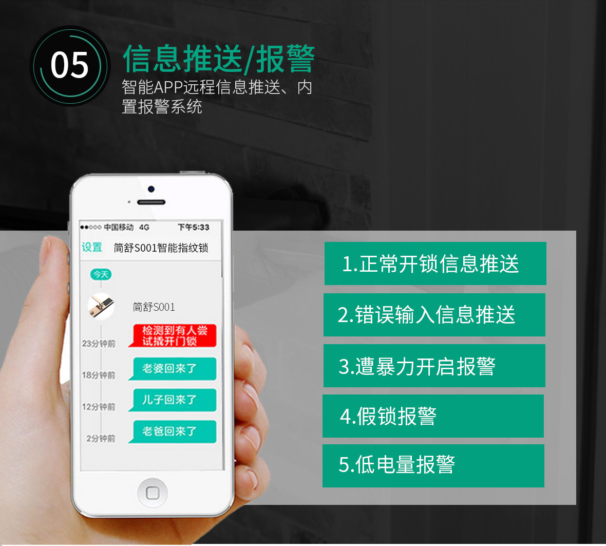 開(kāi)門(mén)即時(shí)信息推送