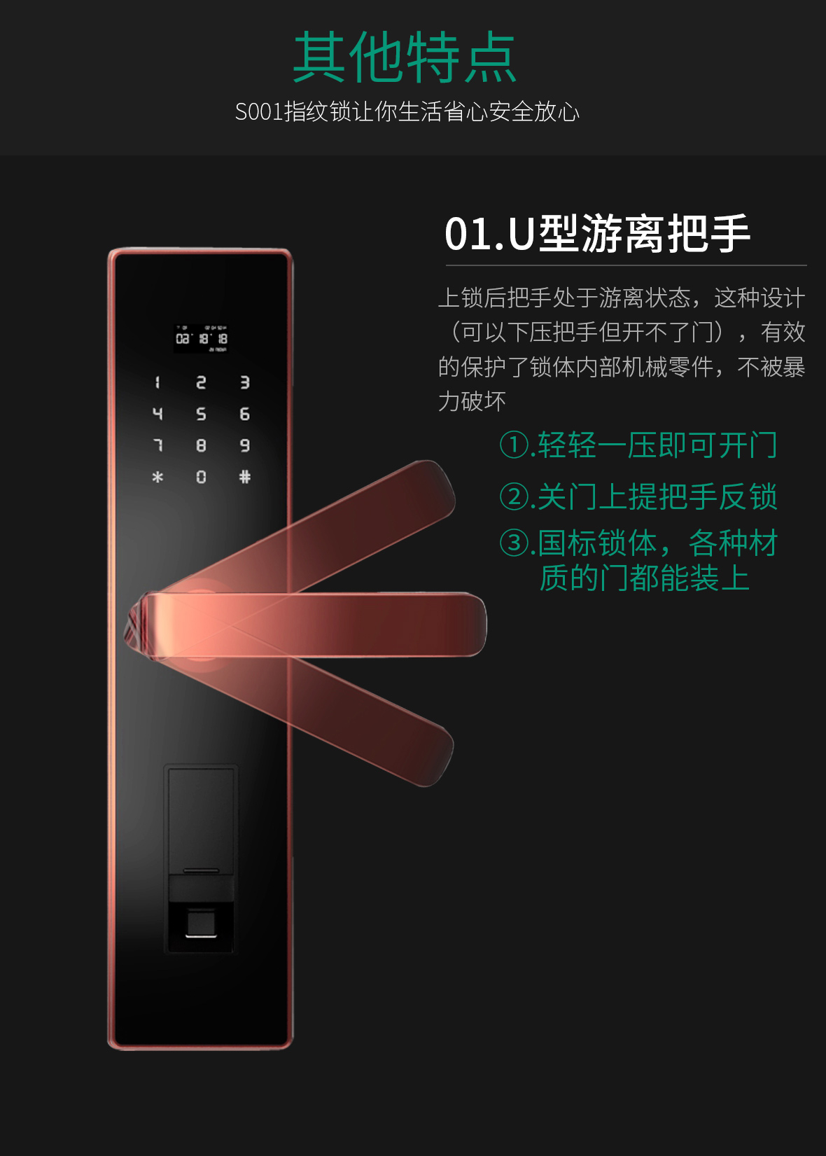 關(guān)門(mén)上提反鎖