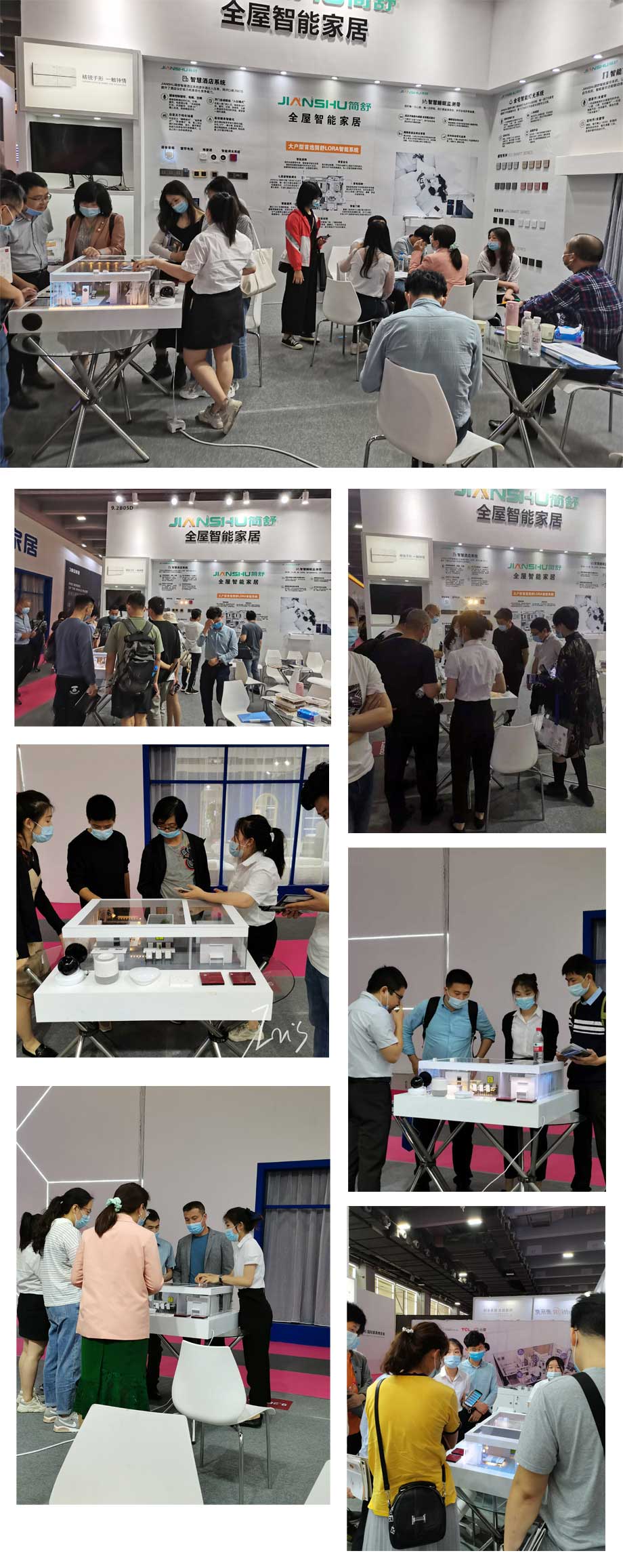 簡(jiǎn)舒智能 簡(jiǎn)舒智能